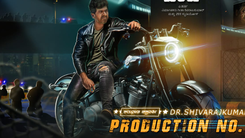 ಶಿವರಾಜ್ ಕುಮಾರ್ ರ ಮತ್ತೊಂದು ಸಿನಿಮಾ ಘೋಷಣೆ: ಮಜಾ ಟಾಕೀಸ್ ತೇಜಸ್ವಿ ನಿರ್ದೇಶಕ