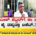 ಜಗದೀಶ್‌ ಶೆಟ್ಟರ್‌ ಗೆ ಈ ಬಾರಿ ಕೈ ತಪ್ಪುತ್ತಾ ಟಿಕೆಟ್..?‌