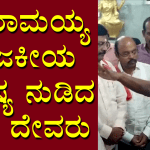 ಒಂದೇ ಕಡೆ ನಿಂತ್ರೆ ಬಲವಿಲ್ಲ, ಎರಡು ಕ್ಷೇತ್ರದಲ್ಲಿ ನಿಲ್ಲುವಂತೆ ದೇವಿ ಸೂಚನೆ‌..!