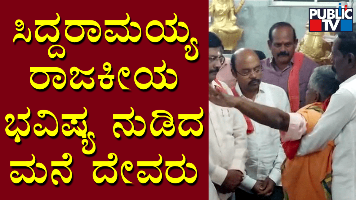 ಒಂದೇ ಕಡೆ ನಿಂತ್ರೆ ಬಲವಿಲ್ಲ, ಎರಡು ಕ್ಷೇತ್ರದಲ್ಲಿ ನಿಲ್ಲುವಂತೆ ದೇವಿ ಸೂಚನೆ‌..!