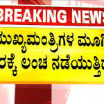 ಸಿಎಂ ಮೂಗಿನ ನೇರಕ್ಕೆ ಲಂಚ ನಡೆಯುತ್ತಿದೆ: ಸಿದ್ದರಾಮಯ್ಯ