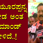 ಯಡಿಯೂರಪ್ಪರನ್ನು ಬೈಬೇಡ ಅಂತ ಹೈಕಮಾಂಡ್‌ ಹೇಳಿದೆ!