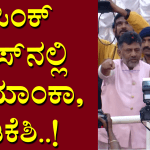 ಪಿಂಕ್‌ ಡ್ರೆಸ್‌ನಲ್ಲಿ ಪ್ರಿಯಾಂಕಾ, ಡಿಕೆ ಶಿವಕುಮಾರ್
