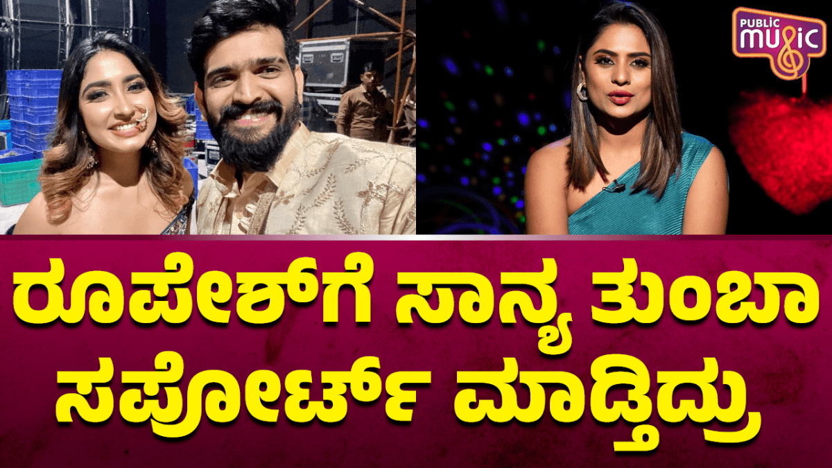 ರೂಪೇಶ್‌ ಶೆಟ್ಟಿ-ಸಾನ್ಯ ಅಯ್ಯರ್‌ ಬಗ್ಗೆ ದೀಪಿಕಾ ದಾಸ್‌ ಹೇಳೋದೇನು?