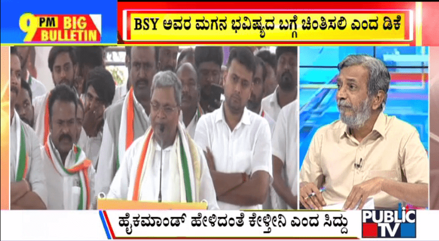 ಬಿಗ್ ಬುಲೆಟಿನ್ 24 January 2023 ಭಾಗ – 2