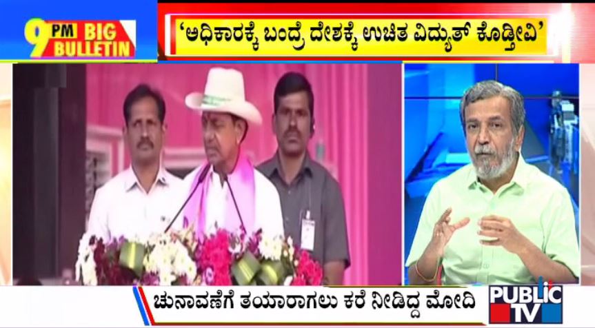 ಬಿಗ್ ಬುಲೆಟಿನ್ 18 January 2023 ಭಾಗ-2