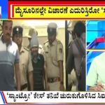 ಬಿಗ್ ಬುಲೆಟಿನ್ 18 January 2023 ಭಾಗ-3