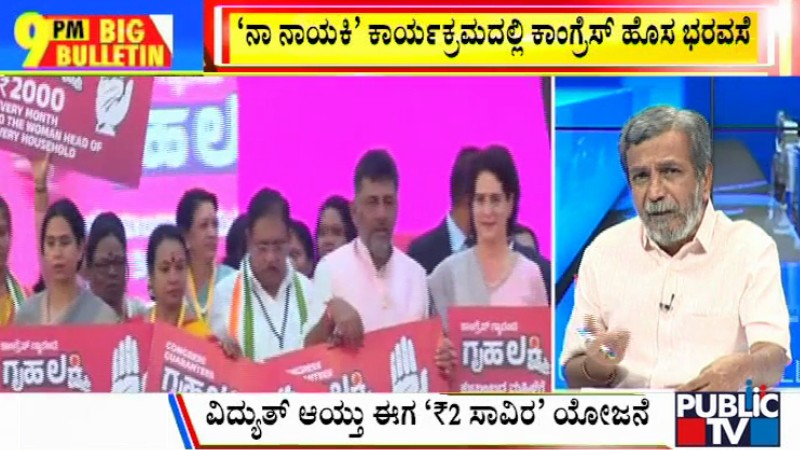 ಬಿಗ್ ಬುಲೆಟಿನ್ 16 January 2023 ಭಾಗ-1