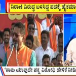 ಬಿಗ್ ಬುಲೆಟಿನ್ 16 January 2023 ಭಾಗ-2