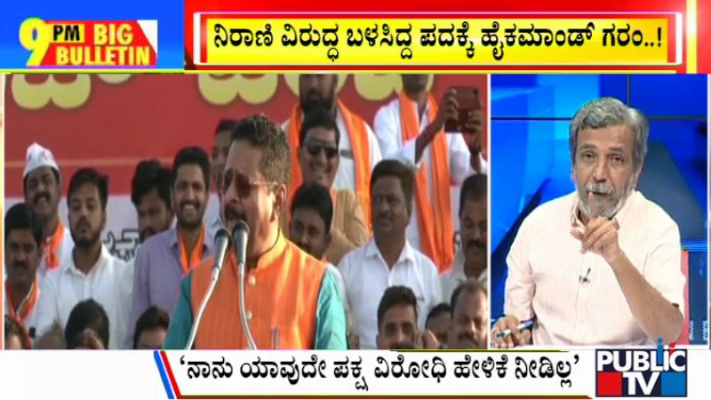 ಬಿಗ್ ಬುಲೆಟಿನ್ 16 January 2023 ಭಾಗ-2