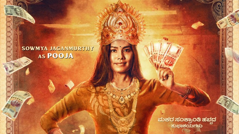 ‘ಡಾಲರ್ಸ್ ಪೇಟೆ’ಯಲ್ಲಿ ಕಾಣಿಸಿಕೊಂಡ ಲೂಸಿಯಾ ಪವನ್ ಪತ್ನಿ  ಸೌಮ್ಯ