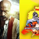 ಪೆಂಟಗನ್ ಟೀಸರ್: ನಿರ್ದೇಶಕರ ಕಚೇರಿಗೆ ಕರವೇ ಮುತ್ತಿಗೆ ಬೆದರಿಕೆ