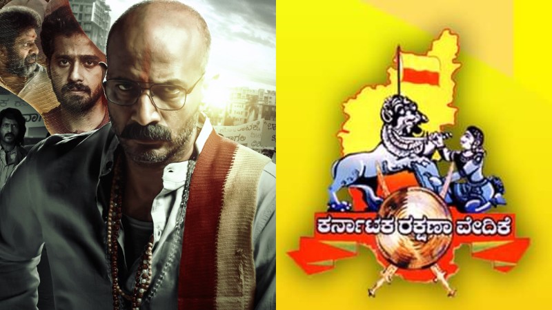 ಪೆಂಟಗನ್ ಟೀಸರ್: ನಿರ್ದೇಶಕರ ಕಚೇರಿಗೆ ಕರವೇ ಮುತ್ತಿಗೆ ಬೆದರಿಕೆ