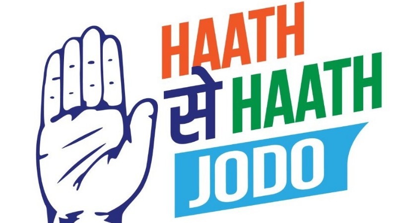 Hath Se Hath Jodo Yatra – ಭಾರತ್ ಜೋಡೋ ಬೆನ್ನಲ್ಲೇ ಕಾಂಗ್ರೆಸ್‌ನಿಂದ ಹೊಸ ಅಭಿಯಾನ