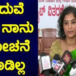 ಮದುವೆ ಬಗ್ಗೆ ನಾನು ಯೋಚನೆ ಮಾಡಿಲ್ಲ: ಪ್ರೇಮಾ
