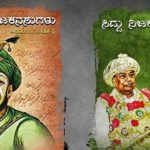 ಟಿಪ್ಪು ನಿಜಕನಸುಗಳು ಮಾದರಿಯಲ್ಲಿ ಸಿದ್ದು ನಿಜಕನಸುಗಳು ಪುಸ್ತಕ ಇಂದು ಬಿಡುಗಡೆ