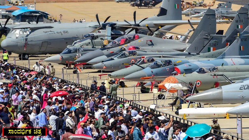 Aero India 2023: ತುರ್ತು ಆರೋಗ್ಯ ಸೇವೆಗಾಗಿ 30 ವೈದ್ಯಕೀಯ ತಂಡಗಳ ನಿಯೋಜನೆ