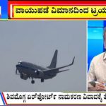 ಬಿಗ್ ಬುಲೆಟಿನ್ 21 February 2023 ಭಾಗ-3