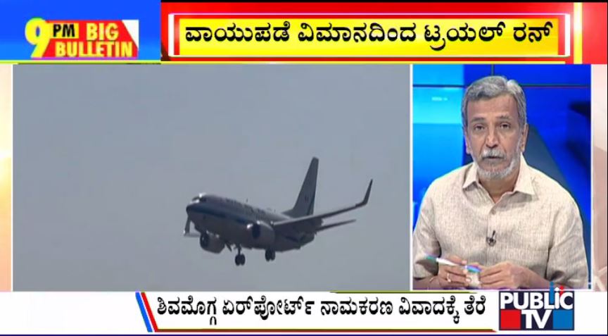 ಬಿಗ್ ಬುಲೆಟಿನ್ 21 February 2023 ಭಾಗ-3