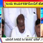 ಬಿಗ್ ಬುಲೆಟಿನ್ 03 February 2023 ಭಾಗ-1