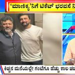 ಬಿಗ್ ಬುಲೆಟಿನ್ 03 February 2023 ಭಾಗ-2