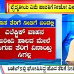 ಬಿಗ್ ಬುಲೆಟಿನ್ 03 February 2023 ಭಾಗ-3