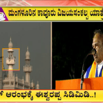ಭಾಷಣ ಮಧ್ಯೆ ಆಜಾನ್-‌ ಈಶ್ವರಪ್ಪ ಸಿಡಿಮಿಡಿ
