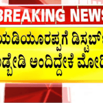 ರಾಜ್ಯ ನಾಯಕರಿಗೆ ಬಿಜೆಪಿ ಹೈಕಮಾಂಡ್ ಸಂದೇಶ