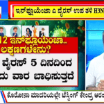 ಬಿಗ್ ಬುಲೆಟಿನ್ 06 March 2023 ಭಾಗ- 3