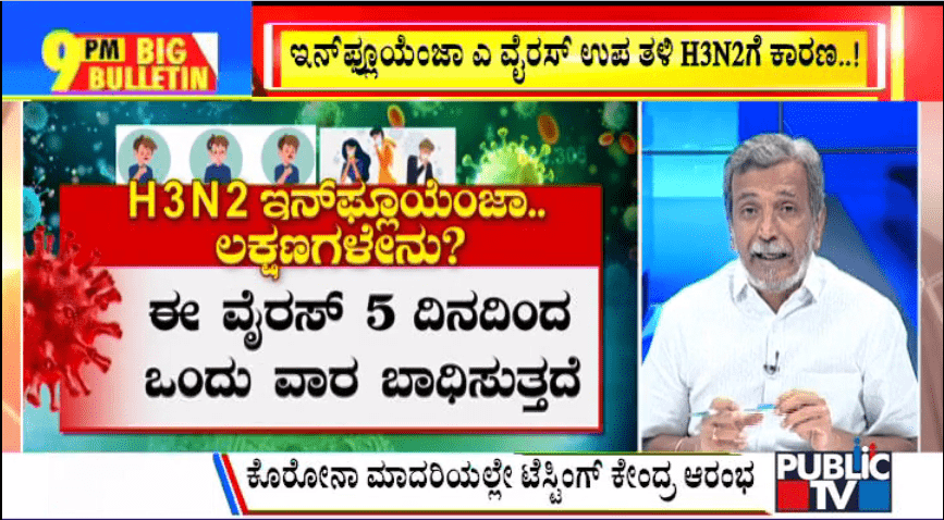ಬಿಗ್ ಬುಲೆಟಿನ್ 06 March 2023 ಭಾಗ- 3