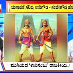 ಬಿಗ್ ಬುಲೆಟಿನ್ 17 March 2023 ಭಾಗ-1