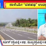 ಬಿಗ್ ಬುಲೆಟಿನ್ 11 March 2023 ಭಾಗ-1