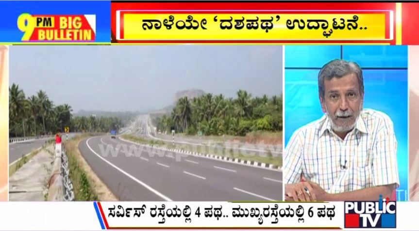 ಬಿಗ್ ಬುಲೆಟಿನ್ 11 March 2023 ಭಾಗ-1