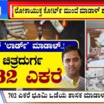 ಬಿಗ್ ಬುಲೆಟಿನ್ 04 March 2023 ಭಾಗ-1