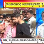 ಬಿಗ್ ಬುಲೆಟಿನ್ 11 March 2023 ಭಾಗ-2