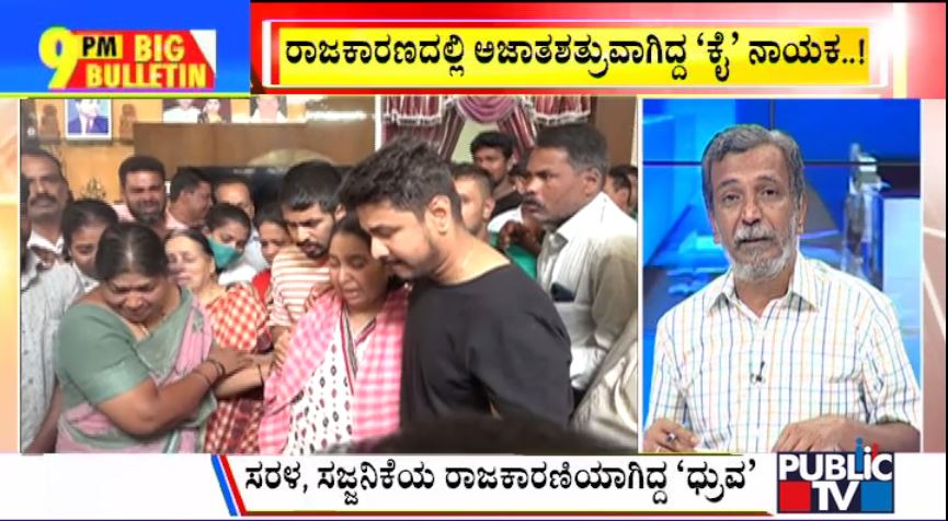ಬಿಗ್ ಬುಲೆಟಿನ್ 11 March 2023 ಭಾಗ-2