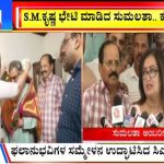 ಬಿಗ್ ಬುಲೆಟಿನ್ 04 March 2023 ಭಾಗ-2