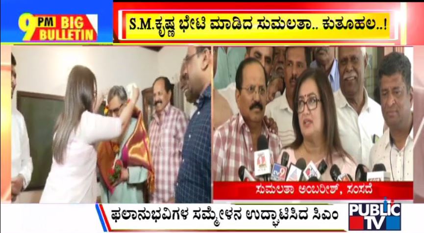 ಬಿಗ್ ಬುಲೆಟಿನ್ 04 March 2023 ಭಾಗ-2