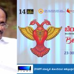 ಬೆಂಗಳೂರು ಚಿತ್ರೋತ್ಸವಕ್ಕೆ ಬರಲಿದ್ದಾರೆ ‘ಆರ್.ಆರ್.ಆರ್’ ಸಿನಿಮಾದ ಕಥೆಗಾರ