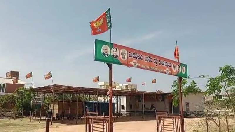 ಮಸ್ಕಿ ಬಿಜೆಪಿ ಕಚೇರಿ ಮುಂದೆ ವಾಮಾಚಾರದ ಶಂಕೆ: ಕಾರ್ಯಕರ್ತರ ಆಕ್ರೋಶ