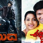Exclusive Details- ಯುವರಾಜ್ ಸಿನಿಮಾಗೆ ಮೂರು ಟೈಟಲ್: ‘ಯುವ’ ಫಿಕ್ಸ್ ಆಗಿದ್ದು ಯಾಕೆ?