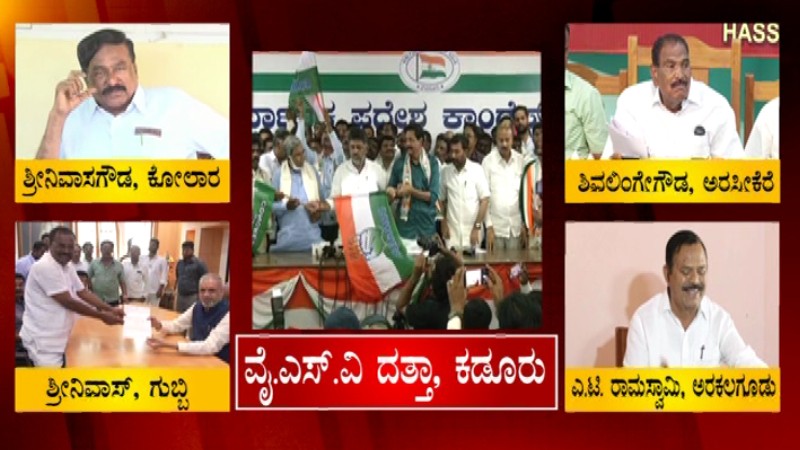 ಜೆಡಿಎಸ್‌ಗೆ ಸರಣಿ ಆಘಾತ – ಐವರು ನಾಯಕರು ಗುಡ್‌ಬೈ