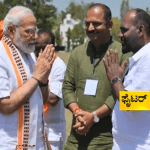 ಮೋದಿ ಸ್ವಾಗತ ವೇಳೆ ಫೈಟರ್ ರವಿ- ಪ್ರಧಾನಿ ಹುದ್ದೆಗೆ ಕಳಂಕವೆಂದು ಕುಟುಕಿದ ಕಾಂಗ್ರೆಸ್