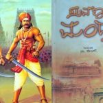 ಸುವರ್ಣ ಮಂಡ್ಯ ಪುಸ್ತಕದಲ್ಲಿ ಉರಿಗೌಡ, ನಂಜೇಗೌಡರ ಬಗ್ಗೆ ಉಲ್ಲೇಖ – ರಾಜಕೀಯ ವಾದಕ್ಕೆ ಪುಷ್ಟಿ