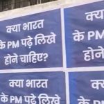 ಪೋಸ್ಟರ್ ವಾರ್ – ಪ್ರಧಾನಿ ಶೈಕ್ಷಣಿಕ ಅರ್ಹತೆ ಕೆಣಕಿದ AAP