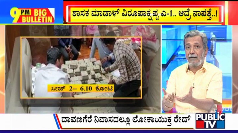 ಬಿಗ್ ಬುಲೆಟಿನ್ 03 March 2023 ಭಾಗ-3