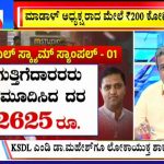 ಬಿಗ್ ಬುಲೆಟಿನ್ 03 March 2023 ಭಾಗ-2