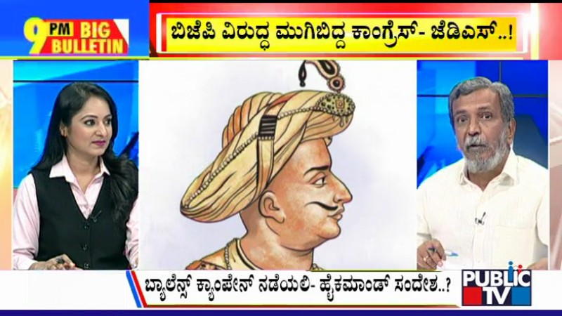 ಬಿಗ್ ಬುಲೆಟಿನ್ 15 March 2023 ಭಾಗ-2