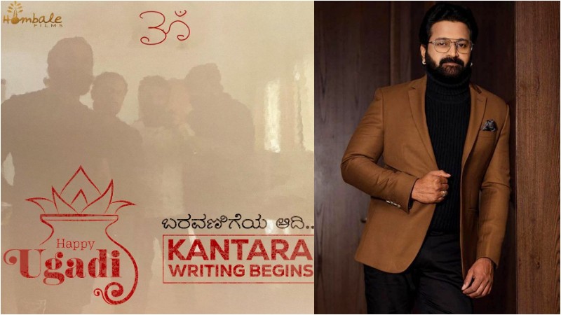 ಯುಗಾದಿ ಹಬ್ಬದಂದು ‌ʻಕಾಂತಾರ 2ʼ ಬಗ್ಗೆ ಬಿಗ್‌ ಅಪ್‌ಡೇಟ್‌ ನೀಡಿದ ಹೊಂಬಾಳೆ ಫಿಲ್ಮ್ಸ್