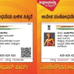 ತಾಯಿ ಅಶ್ವಥ್‌ ನಾರಾಯಣ್‌, ತಂದೆ ಸಿ.ಟಿ.ರವಿ, ಜನ್ಮಸ್ಥಳ BJP ಕಚೇರಿ; ಉರಿಗೌಡ-ನಂಜೇಗೌಡ ಆಧಾರ್‌ ಬಿಡುಗಡೆ ಮಾಡಿದ ಕಾಂಗ್ರೆಸ್‌